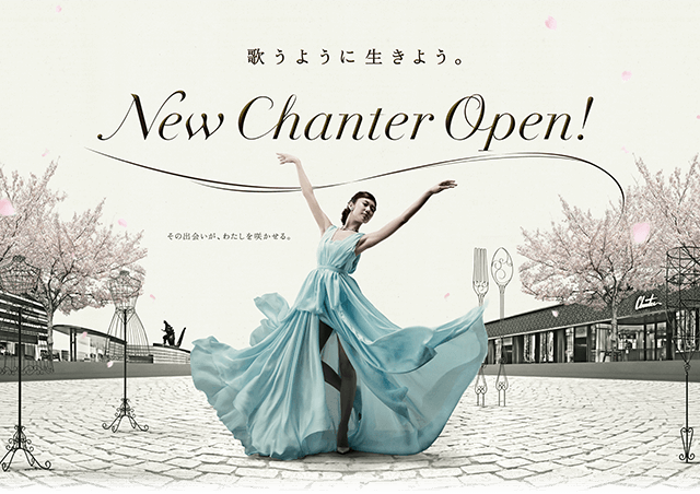 歌うように生きよう。　New Chanter Open!