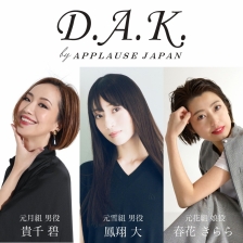 【POP UP SHOP】D.A.K.by APPLAUSE JAPAN