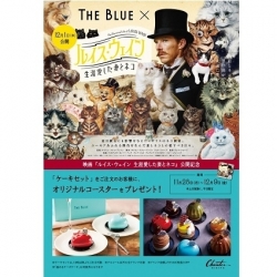 THE BLUE × 映画『ルイス・ウェイン 生涯愛した妻とネコ』／ オリジナルコースター プレゼント！