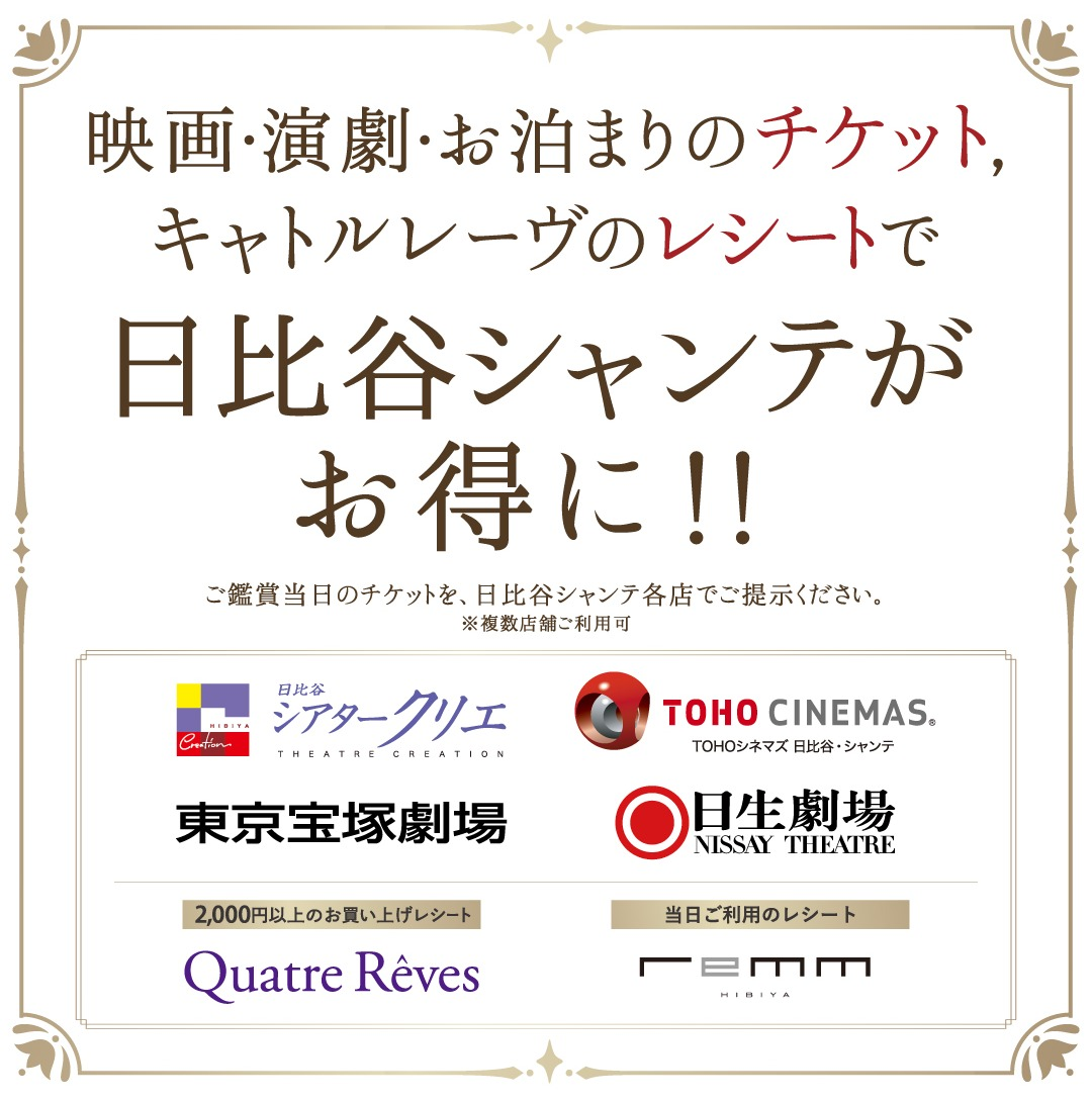 日比谷映画　ノベルティマッチ 当店だけの限定モデル 破格値下げ】 日比谷映画 コレクション