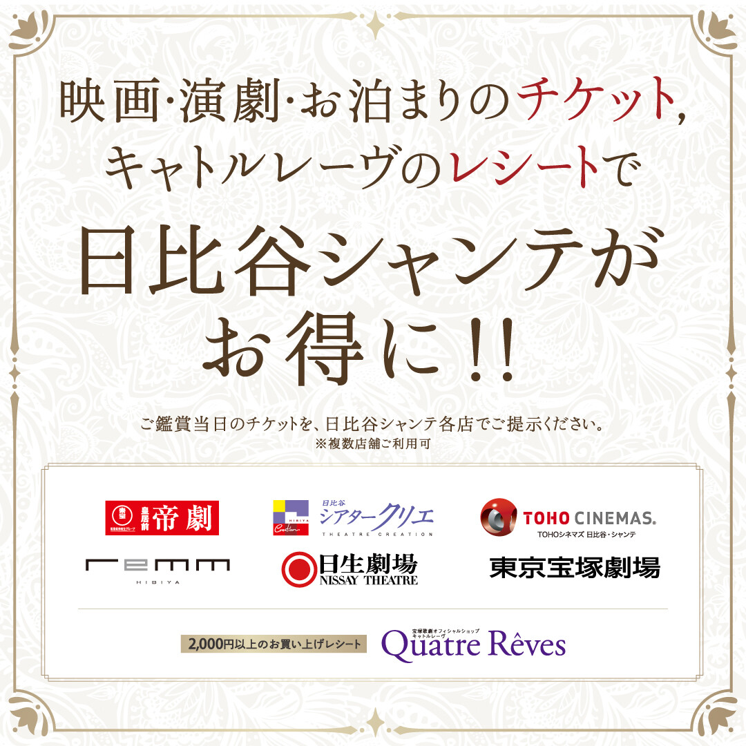 チケットサービス