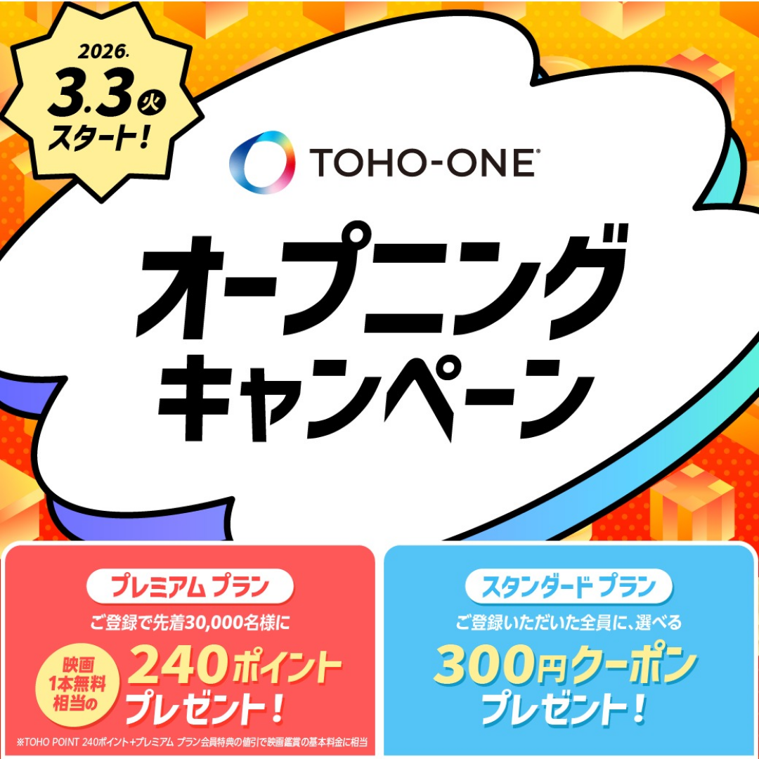 TOHO-ONEオープニングキャンペーン