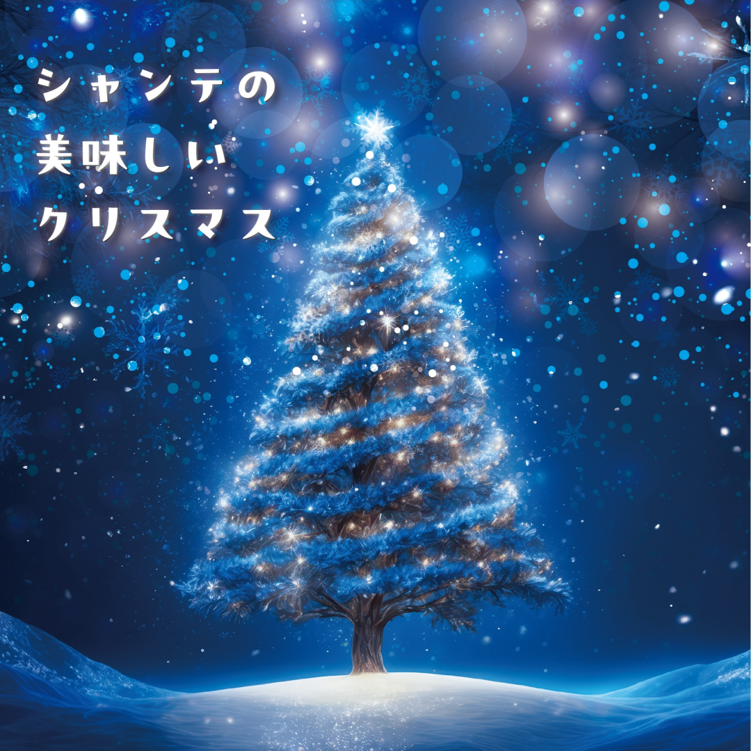 ★クリスマス特集Vol.2★レストラン・カフェ