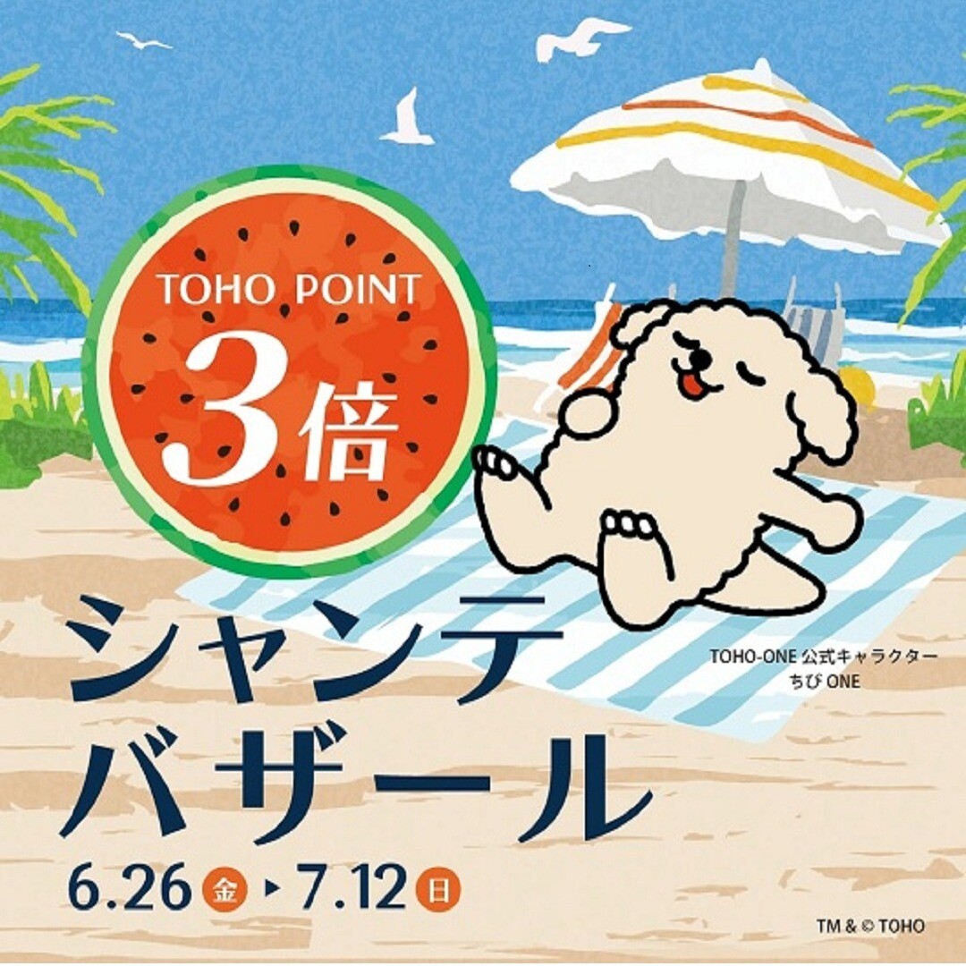 夏バザール