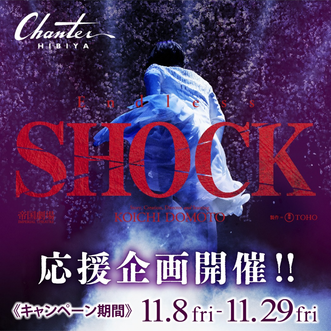 堂本光一 2024 エンドレスショック SHOCK パンフレット 大阪 博多 古 堂本光一 2024 エンドレスショック SHOCK パンフレット 大阪 博多 古