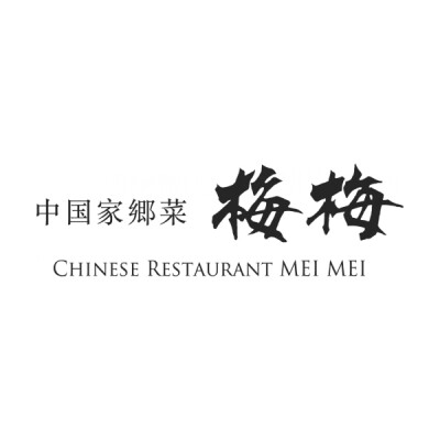 梅梅