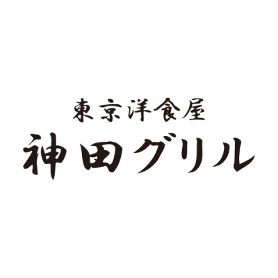東京洋食屋 神田グリル
