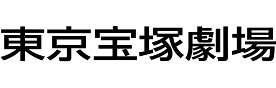 東京宝塚劇場