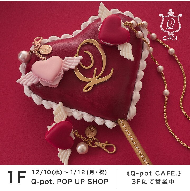 【期間限定ショップ】Q-pot. POP UP SHOP