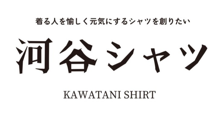 【期間限定ショップ】河谷シャツ