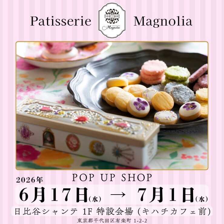 【期間限定ショップ】パティスリーマグノリア