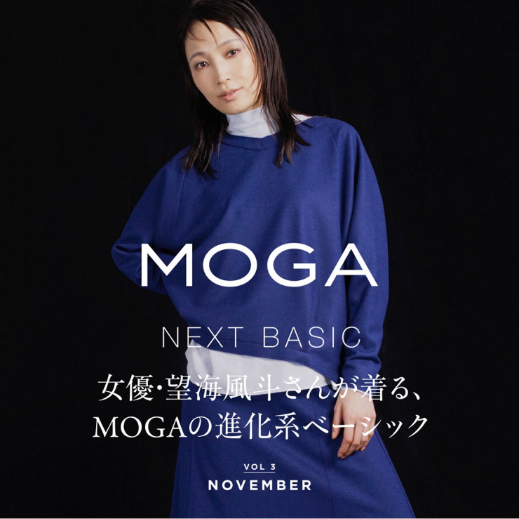 【MOGA】望海風斗さん着用アイテムを展示！「11月1日（土）〜11月19日（水）」