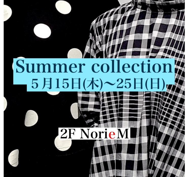 Summer collection 5月15日(木)〜25日(日)