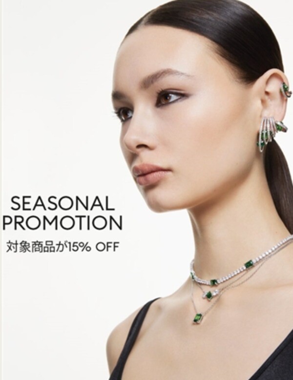 Swarovski Seasonal Promotion