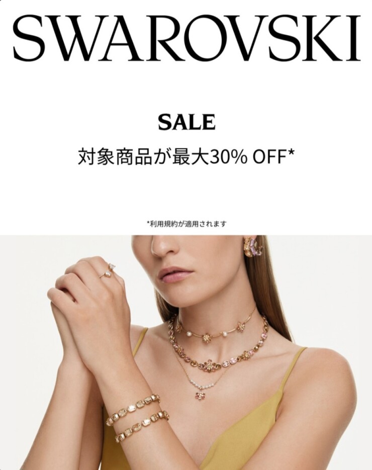 SWAROVSKI サマーセール