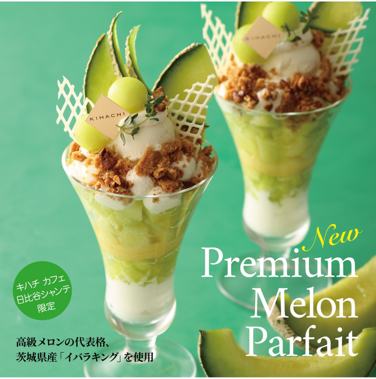 《キハチ カフェ》 メロンフェア!!