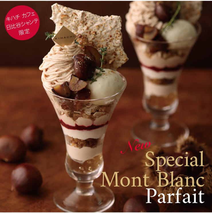《キハチ カフェ》 マロンスイーツフェア！！