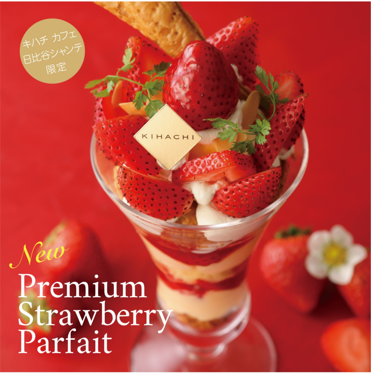 《キハチ カフェ》 ストロベリーフェア！！