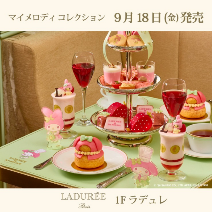 【LADURÉE】マイメロディアフタヌーンティーのお知らせ