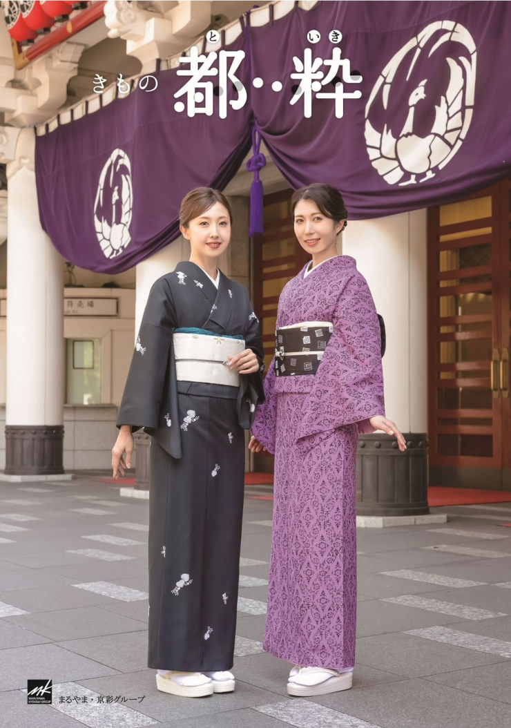 秋冬新作発表会のお知らせ