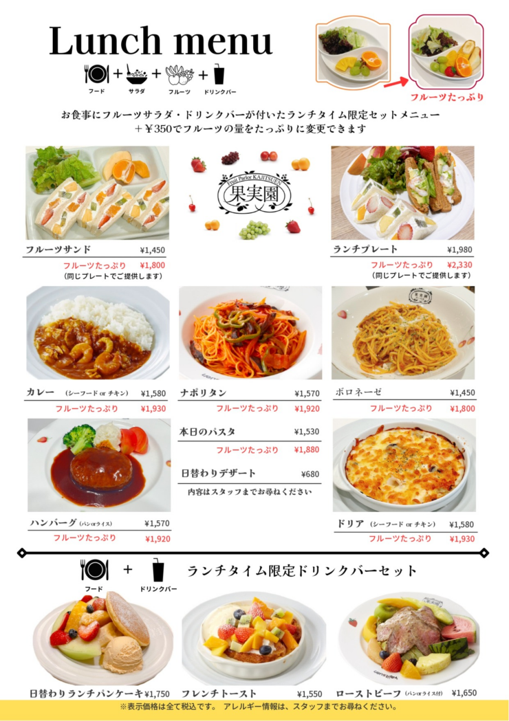 平日限定のお得ランチ！！