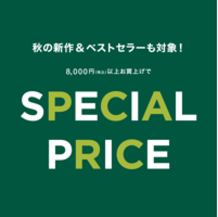 期間限定キャンペーン！！