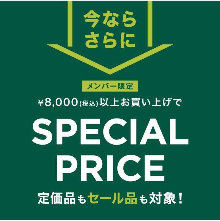 期間限定スペシャルキャンペーン！！