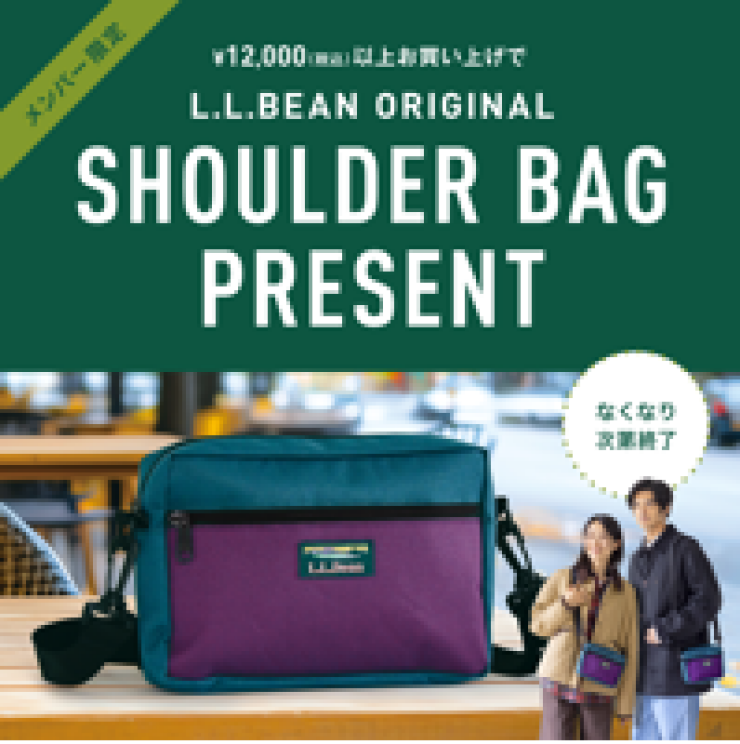 メンバー限定！12,000円（税込）以上お買い上げでショルダー・バッグ、プレゼント！！