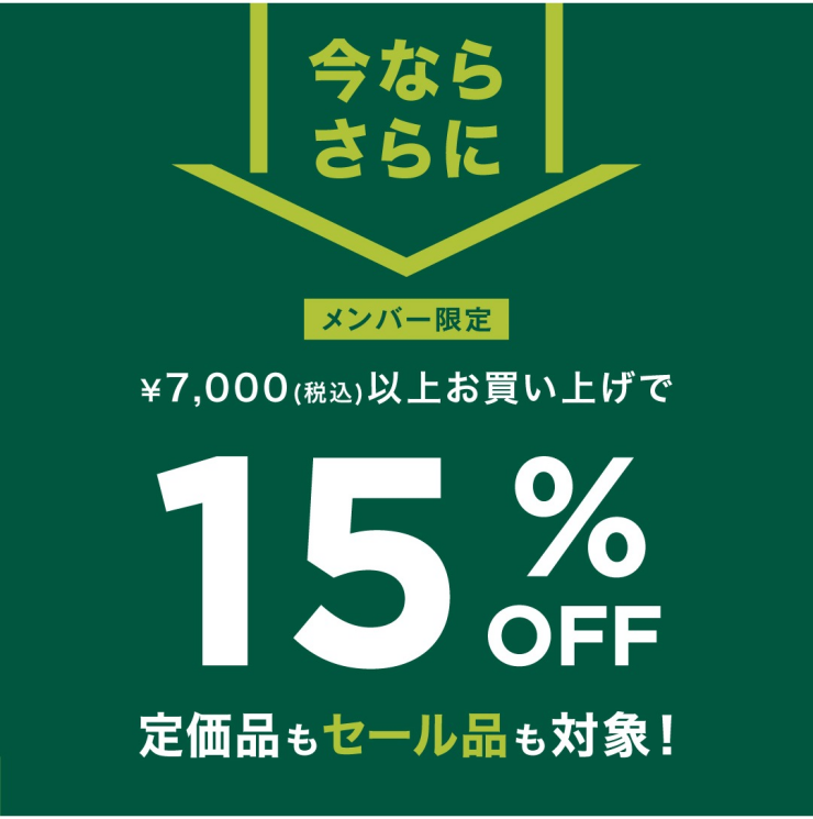期間限定スペシャルキャンペーン！！
