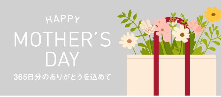 L.L.Bean 母の日 ギフト