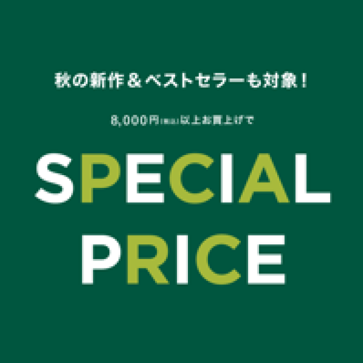 期間限定キャンペーン！！