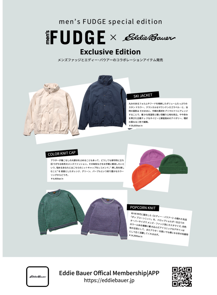 《エディー・バウアー》men’s FUDGE12月号掲載アイテム入荷しました！