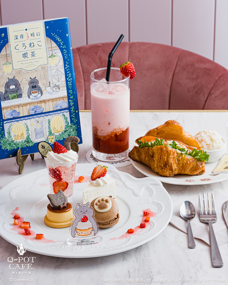 【3F Q-pot CAFE.】日比谷シャンテ店 限定・1日限りのコラボイベント開催！コミック「深夜3時のくろねこ喫茶」