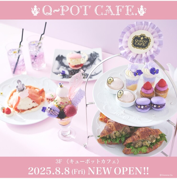 【NEW OPEN】Q-pot CAFE. HIBIYA メニューのご紹介
