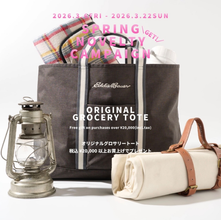 《エディー・バウアー》期間限定！20,000円（税込）以上ご購入のお客様にオリジナルグロサリートートプレゼント！